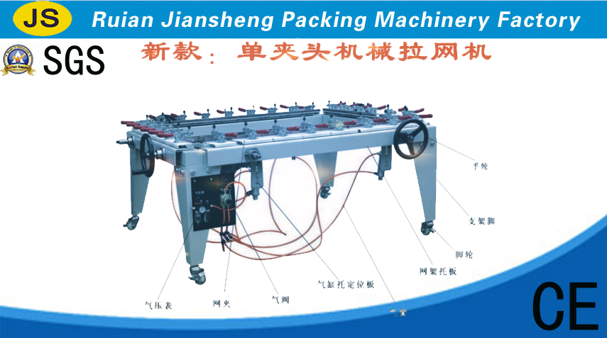 Mechanical net machine
