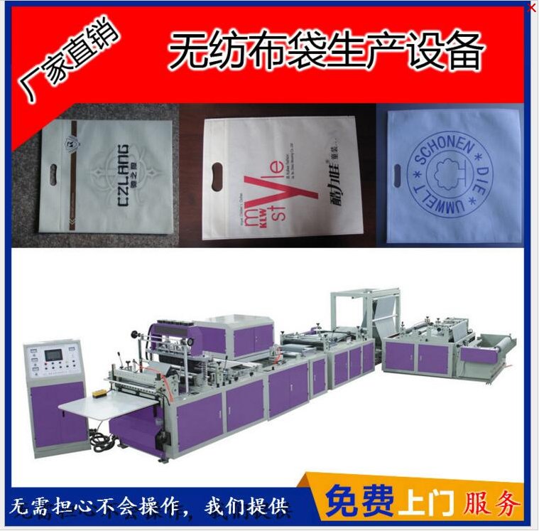 1000 type ultrasonic non-woven flat or undershirt bag making machine Factory direct sales at an affordable price