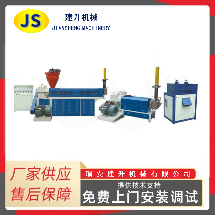 Máquina granuladora de plástico reciclado modelo SJ-C90, 100, 110, 120 