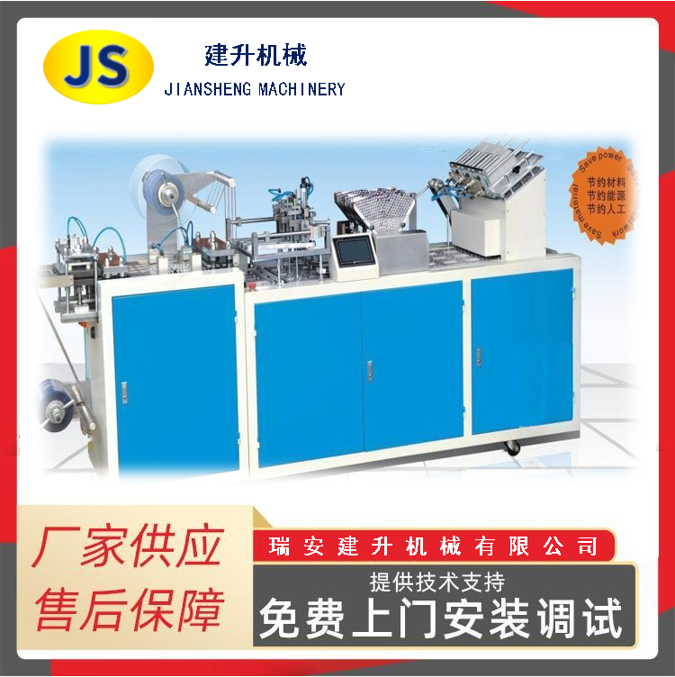 JS-500 Автоматическая упаковочная машина для бумаги и пластика