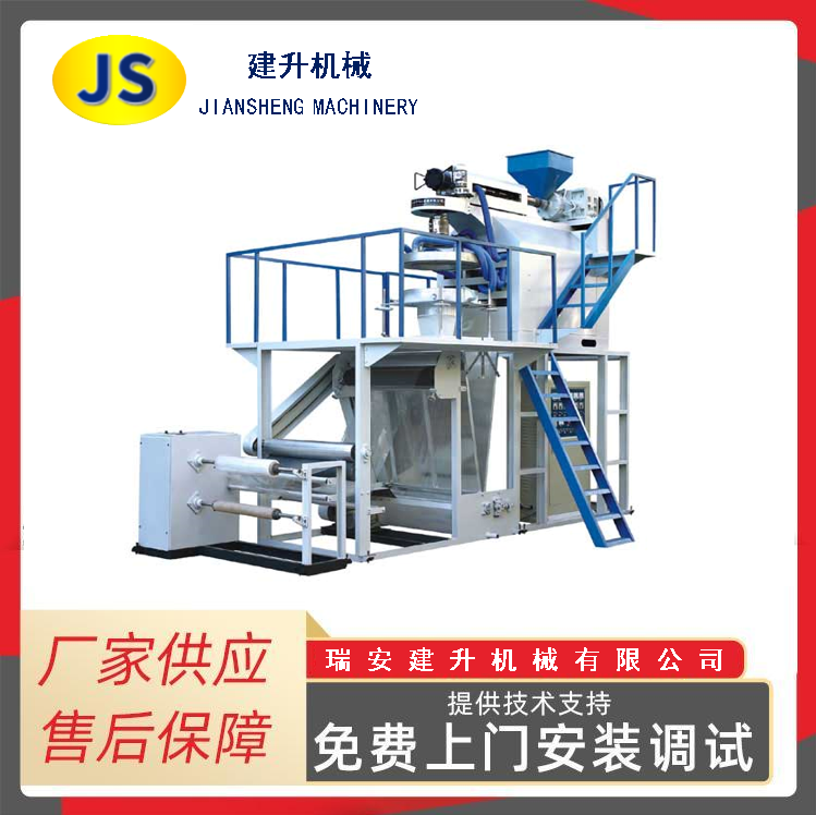 Rotary head polypropylene film blowing machine 