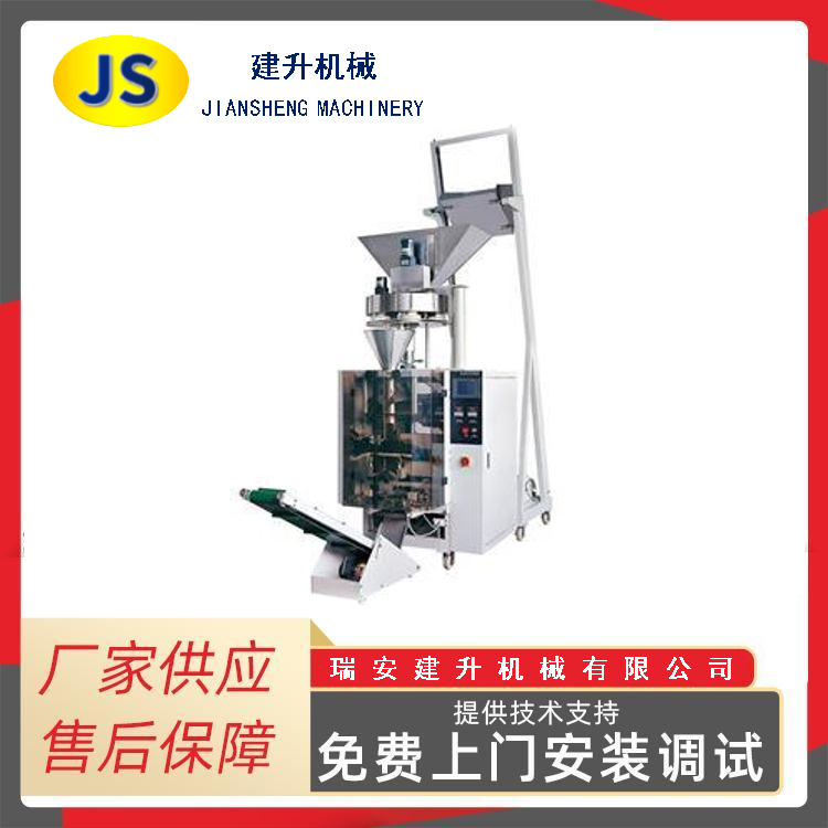 DXD-400B chain bucket type multifunctional automatic packaging machine