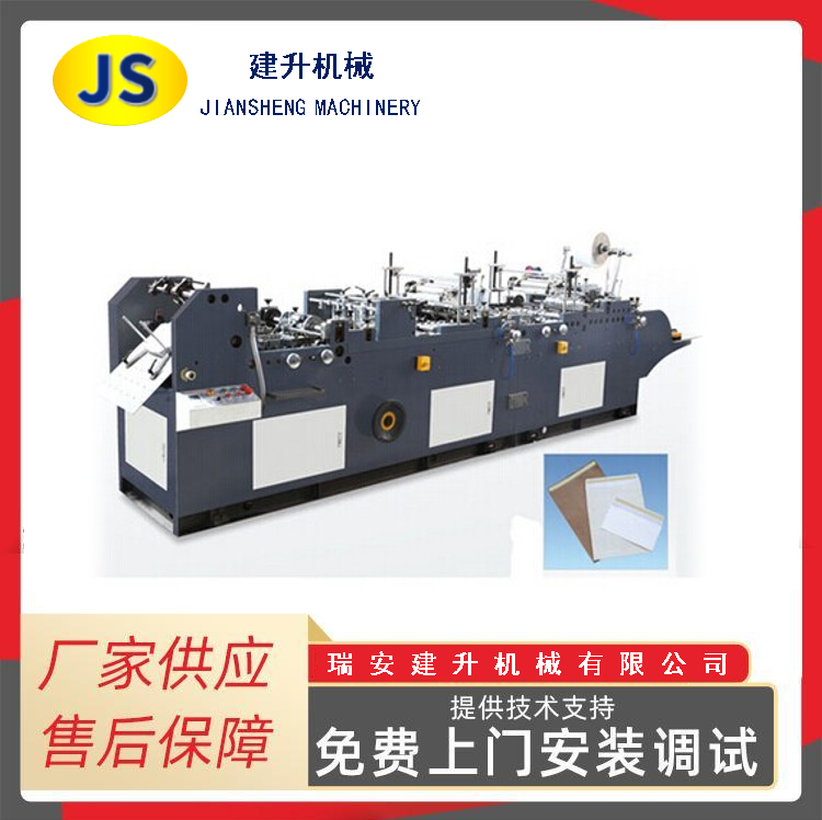 ZF-480A Автоматическая многофункциональная машина для производства бумажных пакетов с конвертами