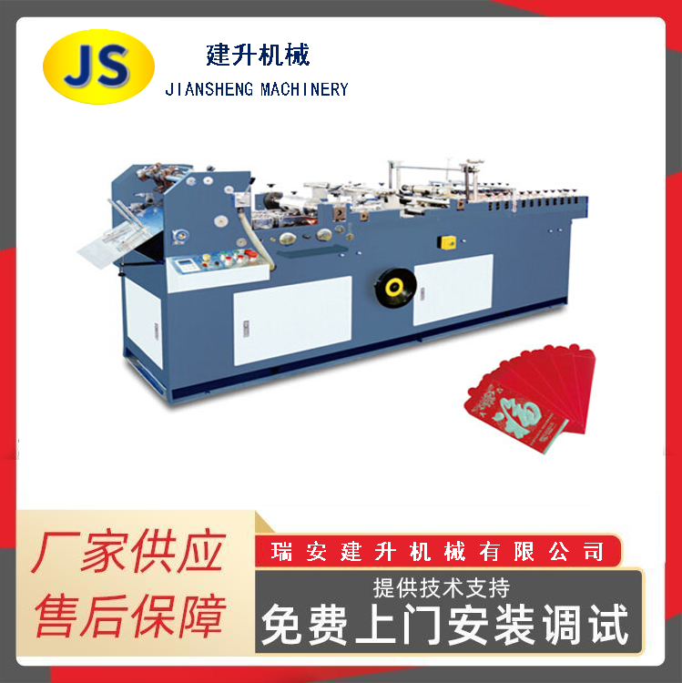 ZF-280 Automatic Hard Paper Red Wrapping Machine 