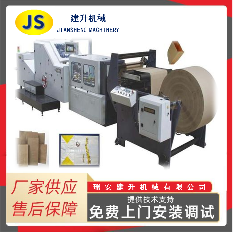 SBR-460D double layer paper tape printing square bottom paper bag machine