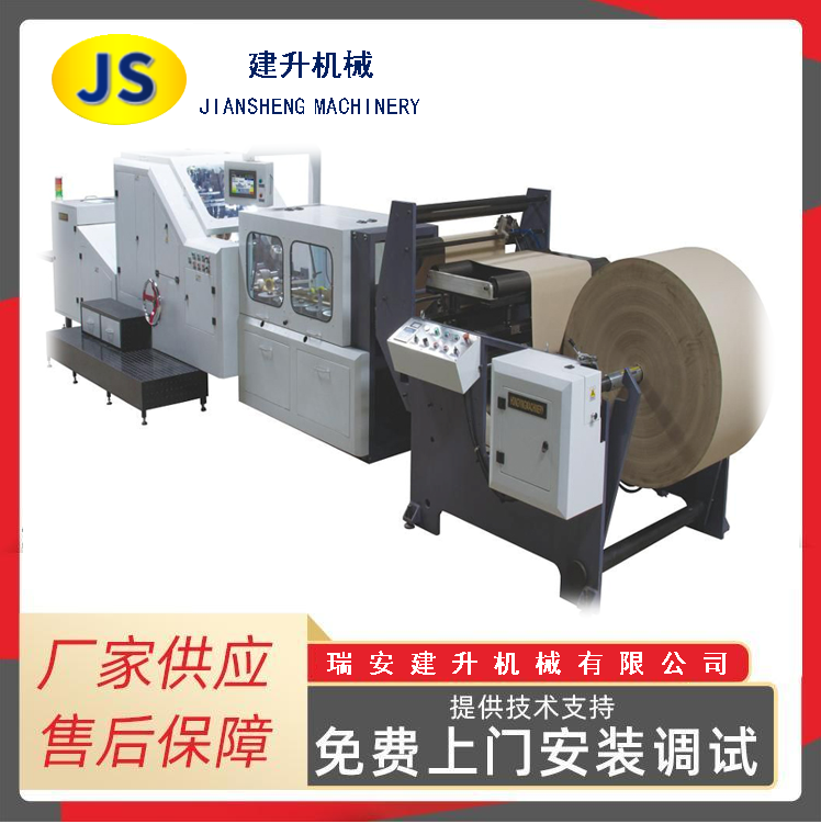 SBR-290 Adjustable Roll Square Bottom Paper Bag Machine