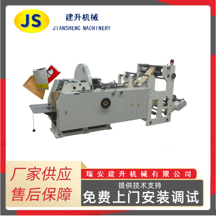 HY-400 Automatic High Speed Food Paper Bag Machine