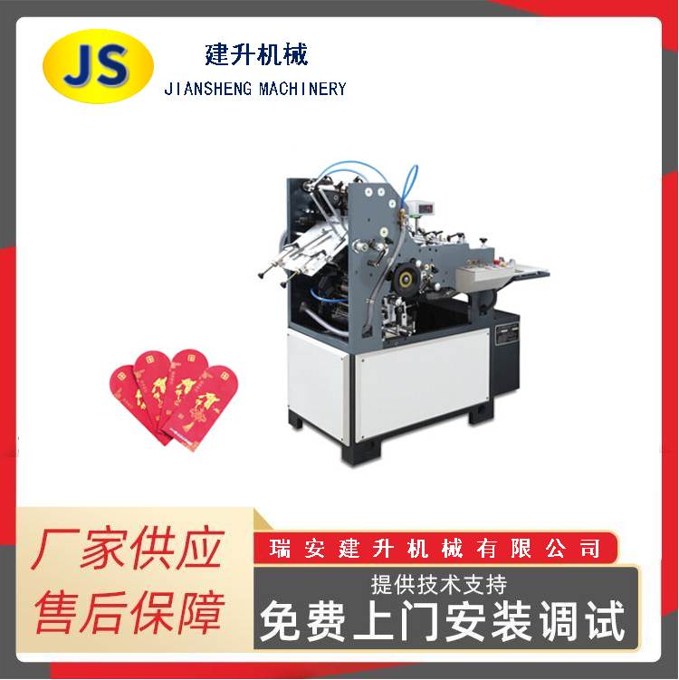 HP-250 type automatic envelope machine red envelope machine