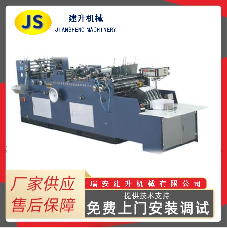 HP-250B-PS type automatic sticker self adhesive envelope machine