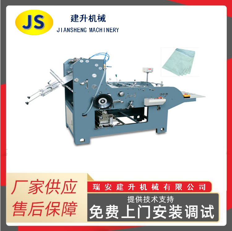 HP-250B type automatic Chinese envelope machine