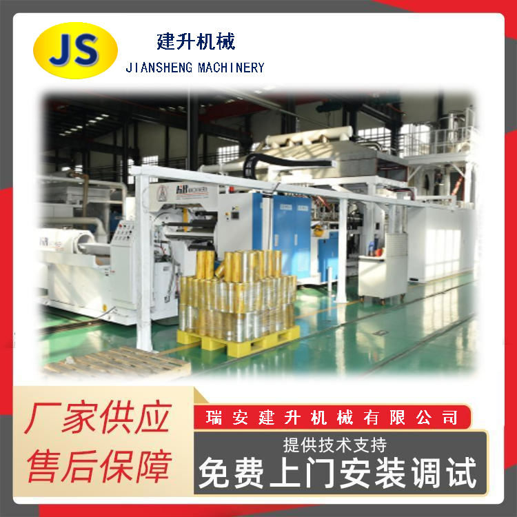 Машина для производства липкой пленки из ПВХ