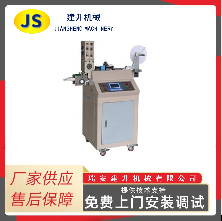 MDQ-70C Automatic Microcomputer Ultrasonic Tape Cutting Machine