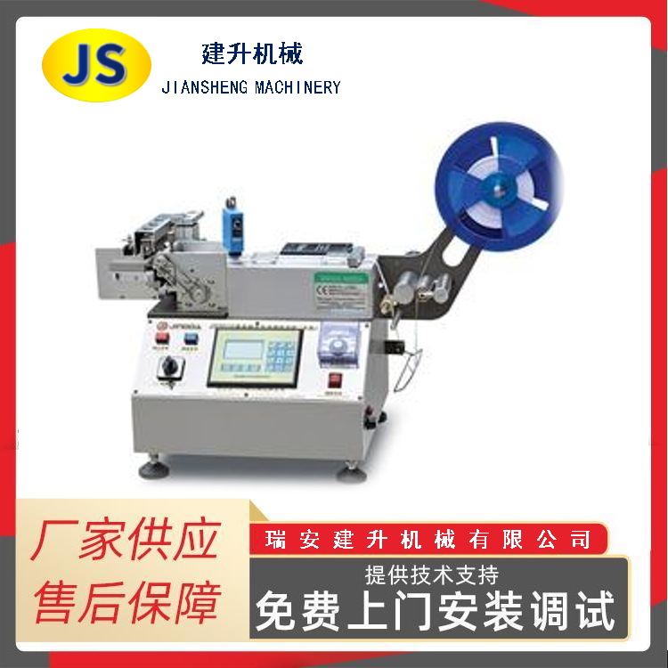 MDQ-100A Microcomputer Automatic Trademark Cutting Machine