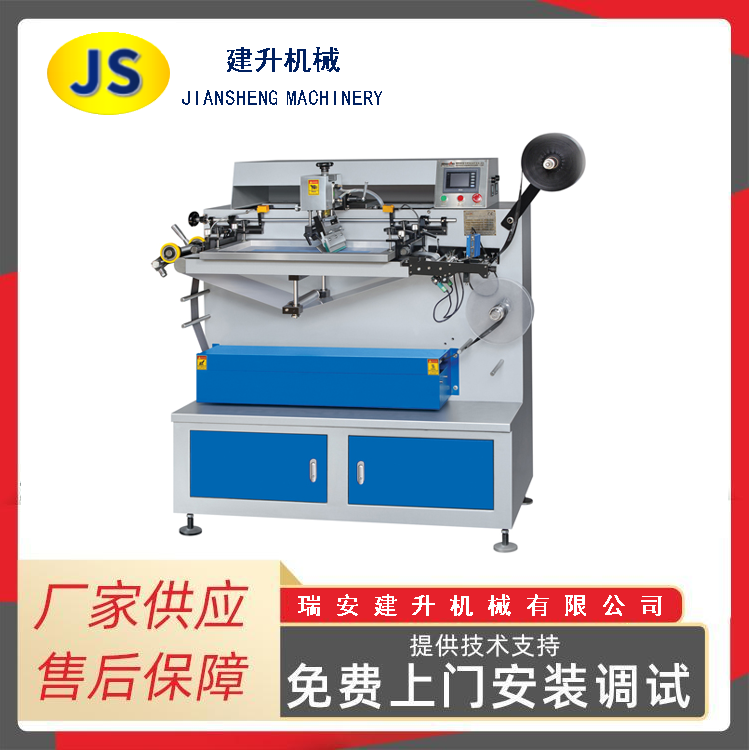 RDZ-1013 Single Color Screen Printing Machine