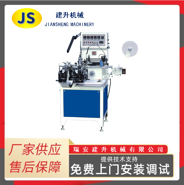 RZ2817 Trademark automatic cutting and folding machine