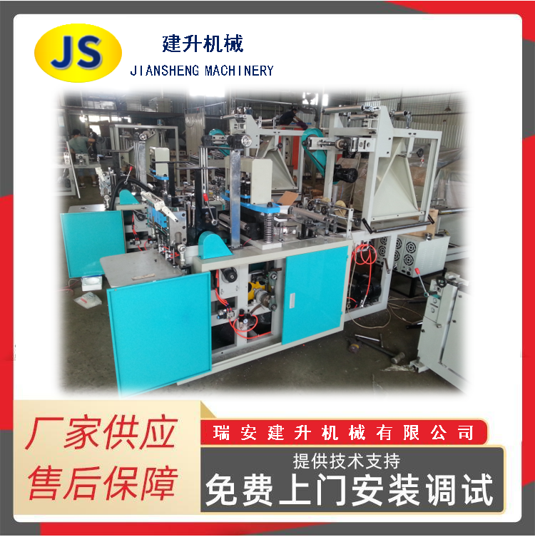 Non-woven seedling bag making machine