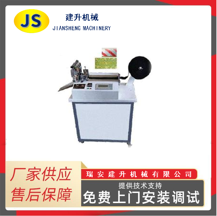 MDQ-100A Microcomputer Automatic Trademark Cutting Machine