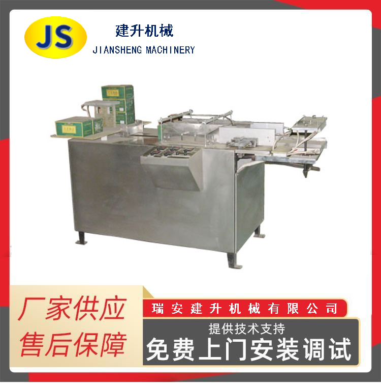Health care products 3D packaging machine