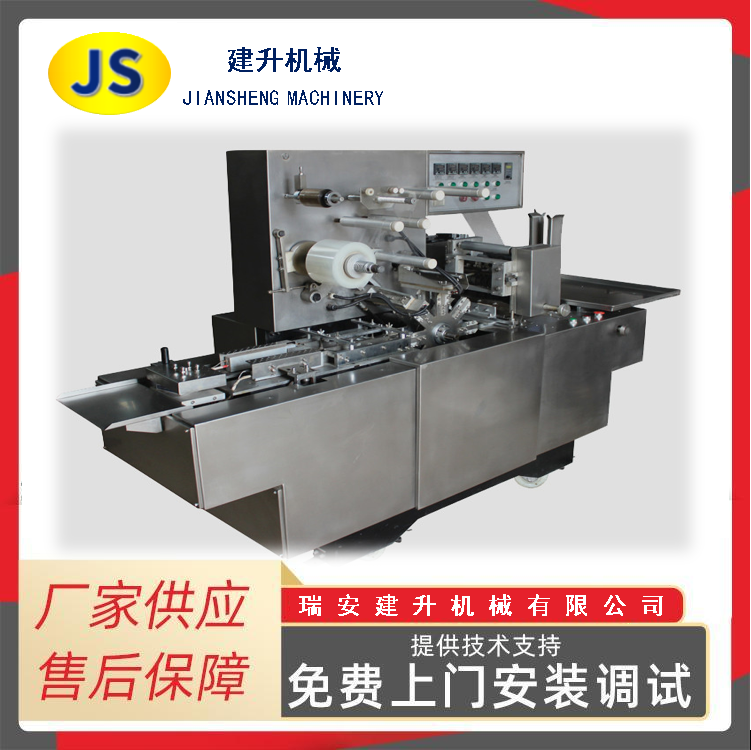 Transparent film packaging machine (for poker condom packaging machine)