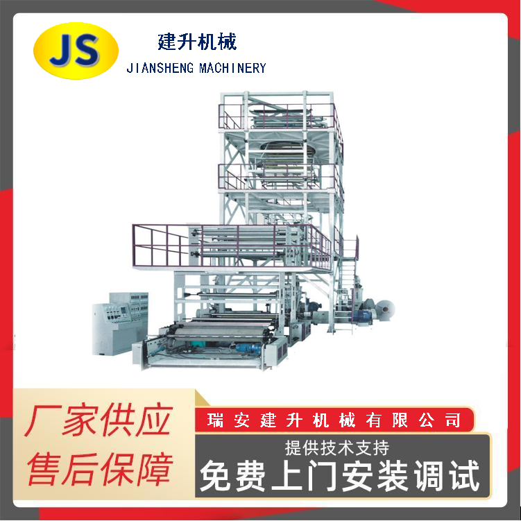 Three to seven layers co-extrusion traction rotary film blowing machine set