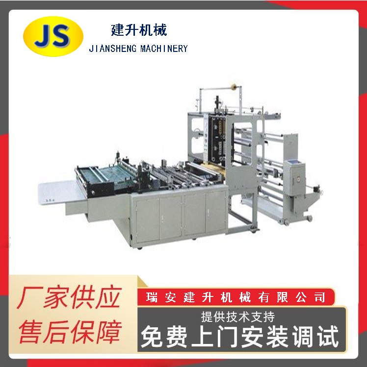 Chain bonded bag making machine