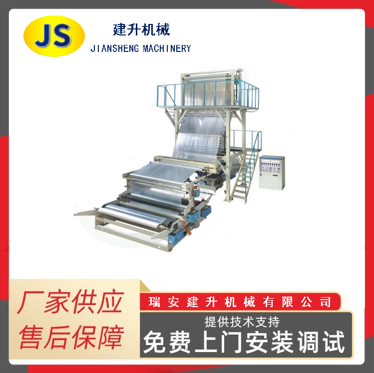 Large high and low pressure film blowing machine set