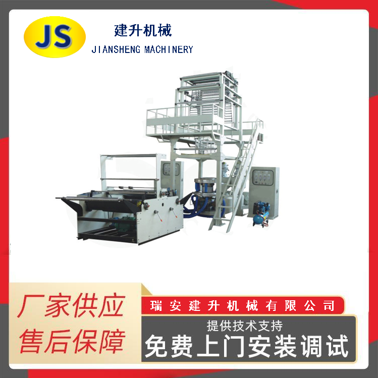 Two-layer co-extrusion rotary head blown film lamination unit (express bag blown film machine)