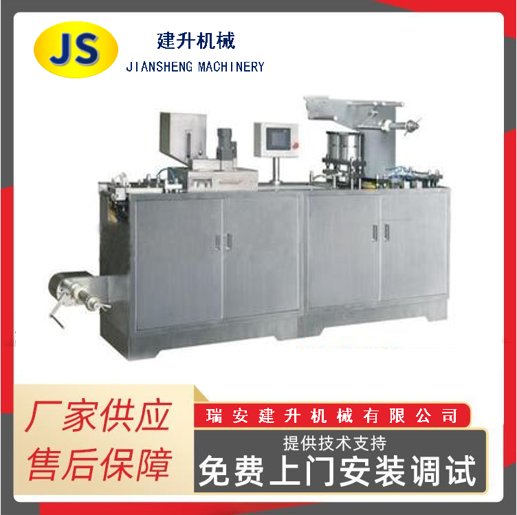 JS-340 Automatic Cup Lid Machine