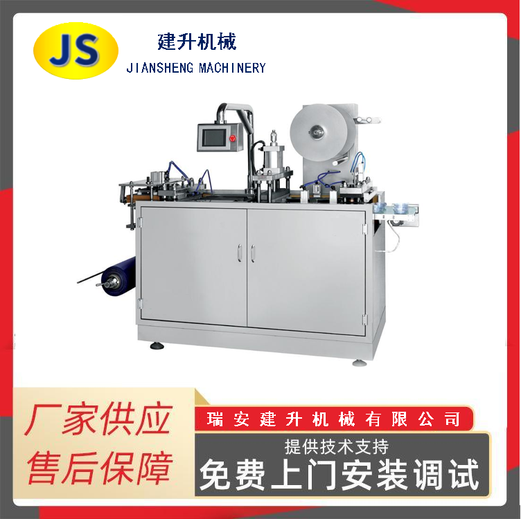HLD-420 Cup and Lid Machine
