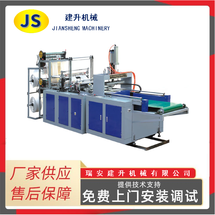FQCT-HC-600 type computer-controlled automatic punching double layer bag-making machine