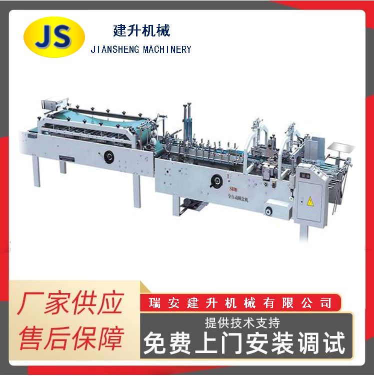SHH-AG Automatic pre-folding hook bottom gluing machine