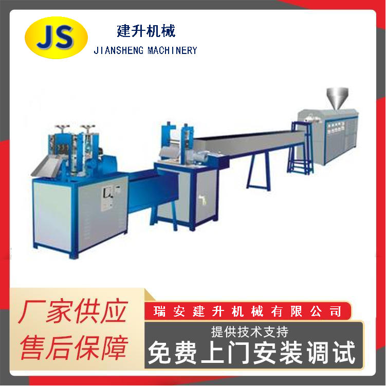 PVC-series single-color and multi-color eraser extrusion machine