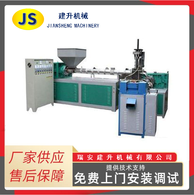PVC hard plastic recycling pelletizing machine