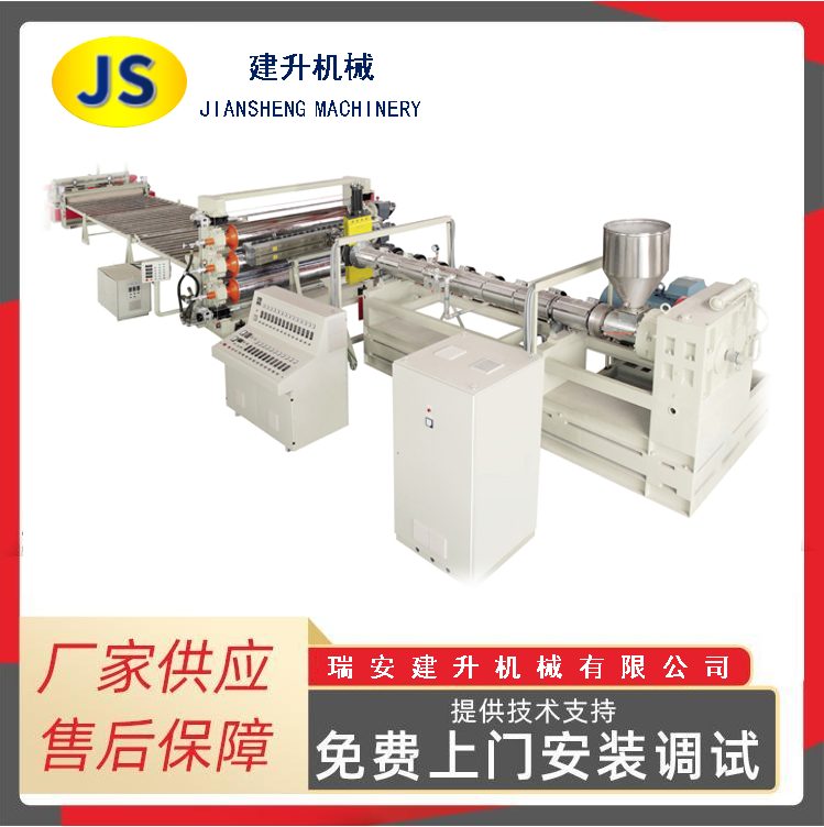 SB-680、1000、1400 type plastic sheet machine