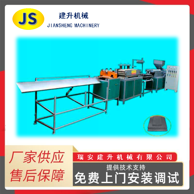 Plastic honeycomb board production line for luggage and bags