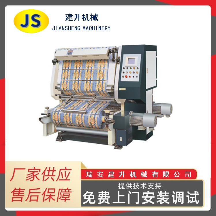 JPF-800/1200 type high-speed inspection and rewinding machine