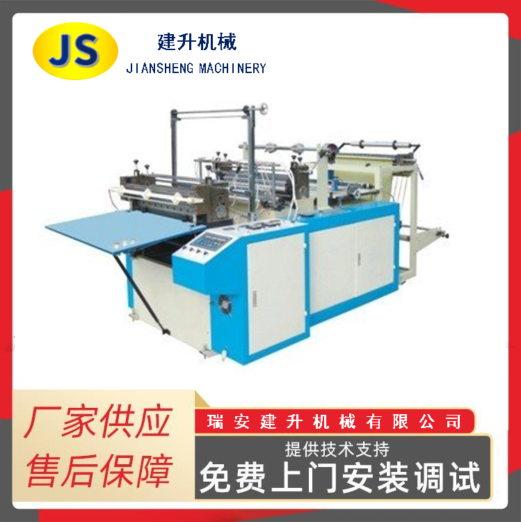 FQU Computerised Arc Automatic Bag Making Machine
