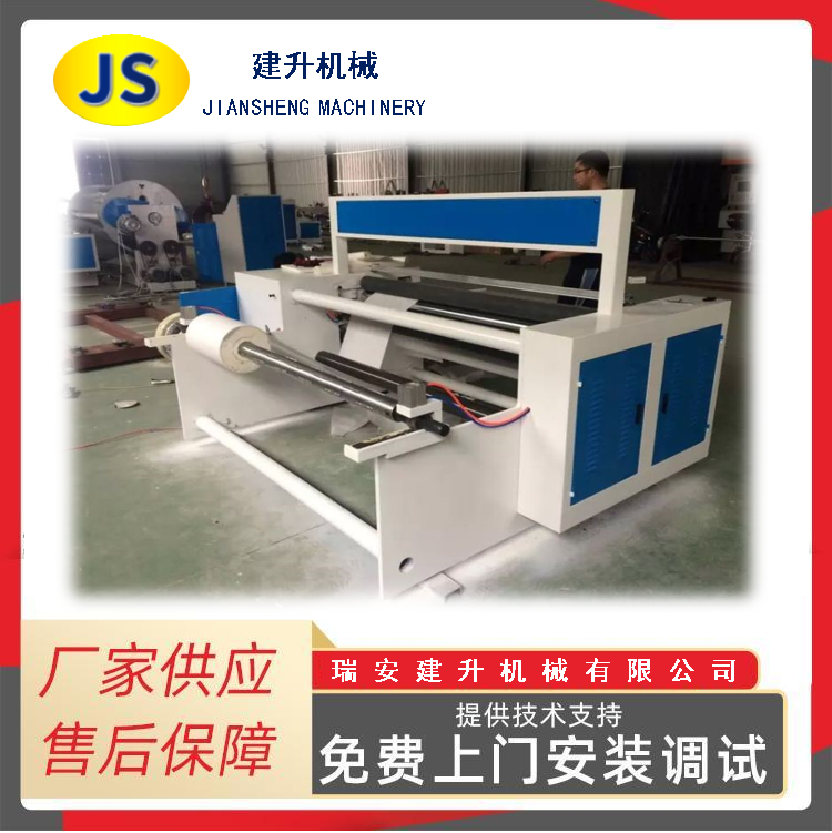 FJ type series automatic rewinder