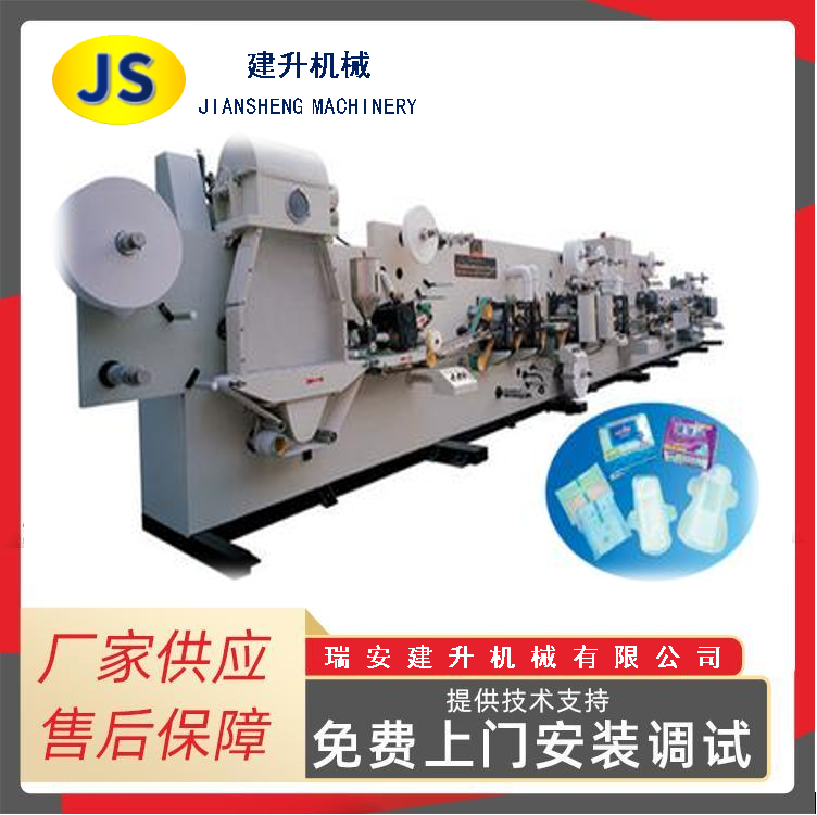 RL-WSJ-500 Automatic Quick and Easy Packing Sanitary Napkin Machine