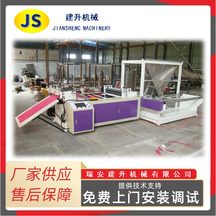 Non-woven banana bag making machine