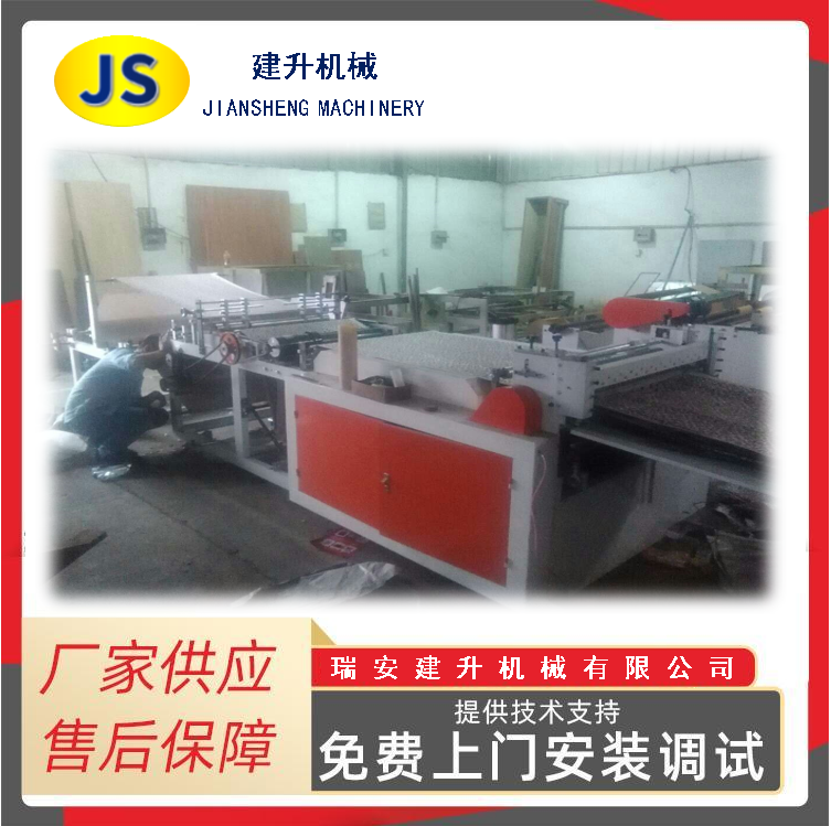 Paper Banana Bag Machine