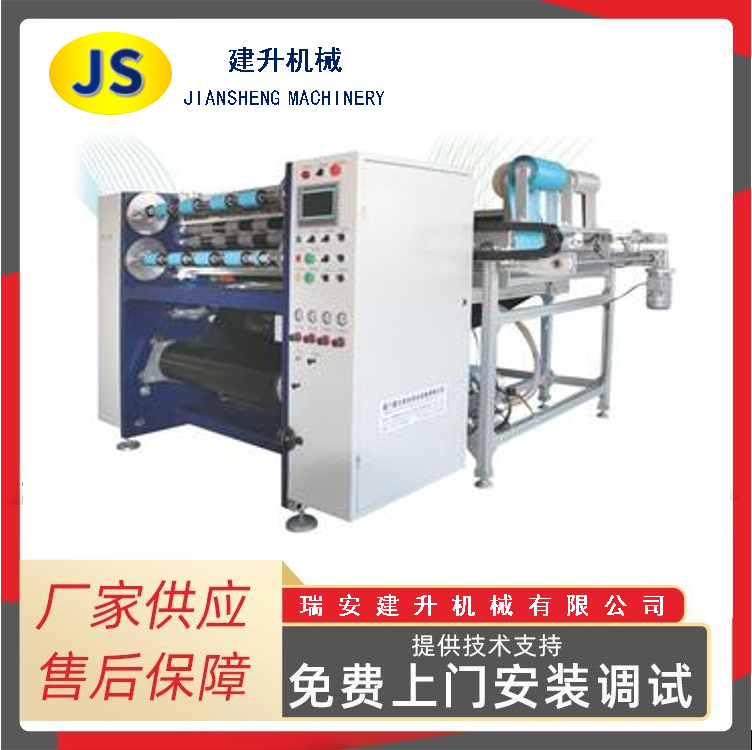 Ribbon Slitting Machine