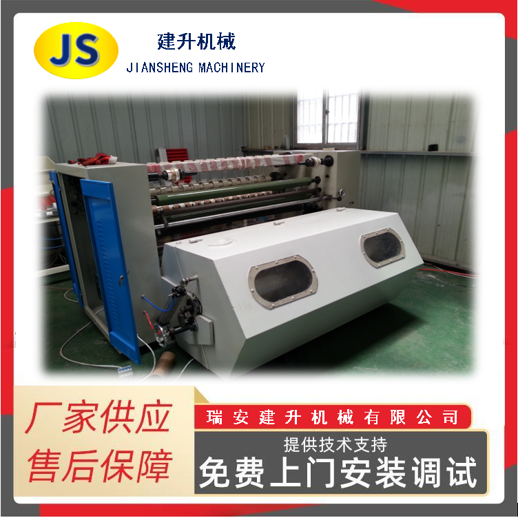 High precision noise insulation tape slitting machine
