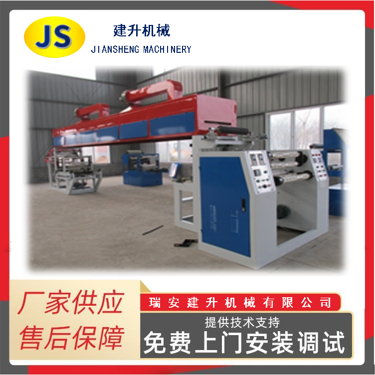 High precision JS-1000B high speed tape coating machine