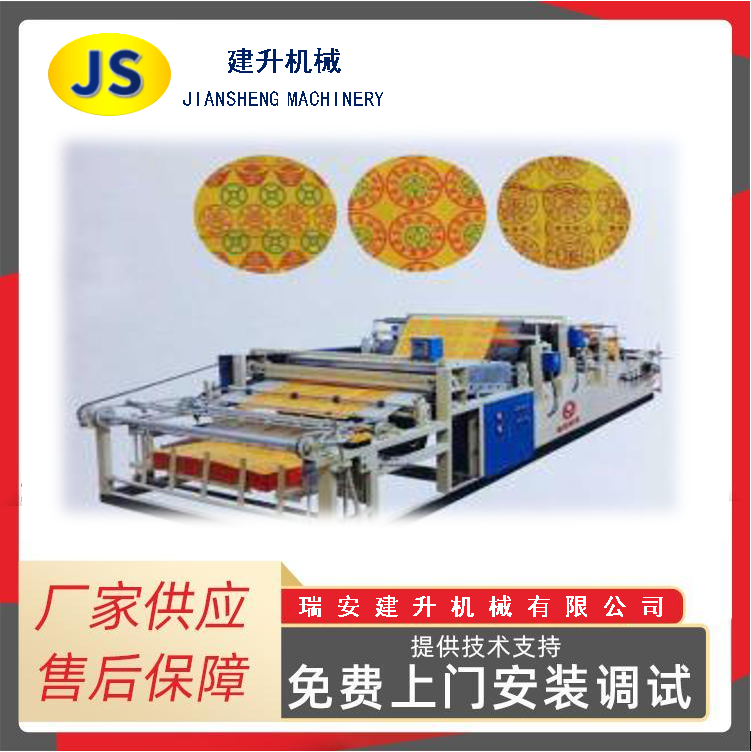 Superstition paper foil laminating machine