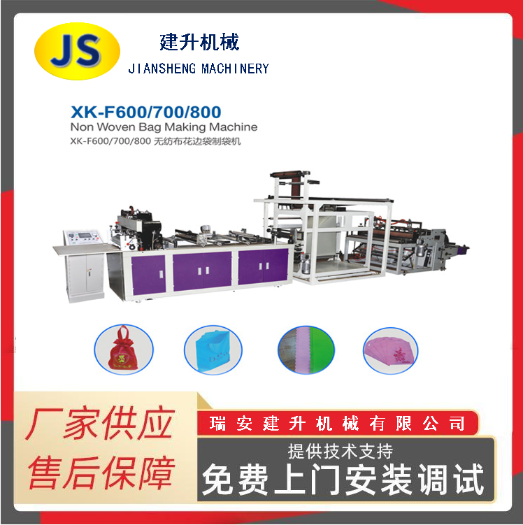 Machine de fabrication de sacs en dentelle non tissés XK-F600/700/800