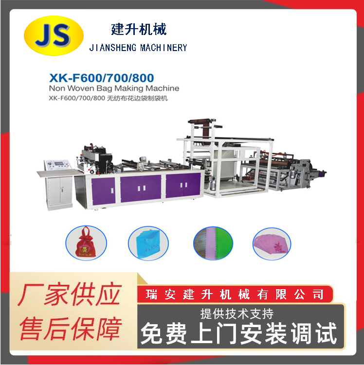 XK-F600/700/800 Non-woven Lace Bag Making Machine