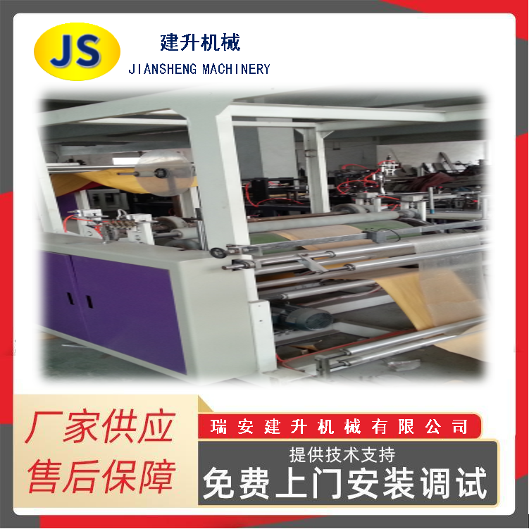 XK-FZ-A Automatic Kraft bubble envelope bag making machine