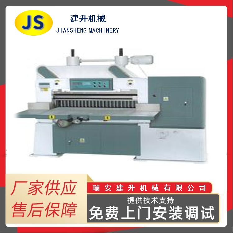 QZ-1300A201-A Paper cutter machine