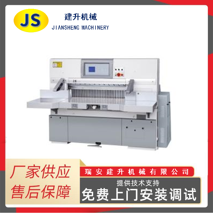 QZ-1300C type paper cutting machine/QZ-1640 type digital display paper cutting machine